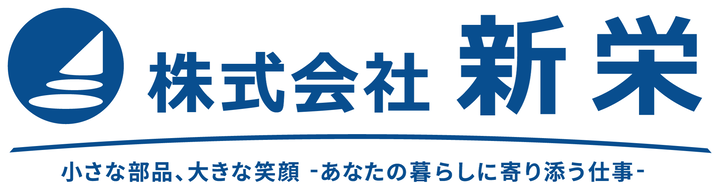 新栄
