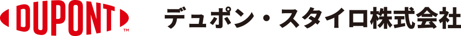 デュポン・スタイロ株式会社