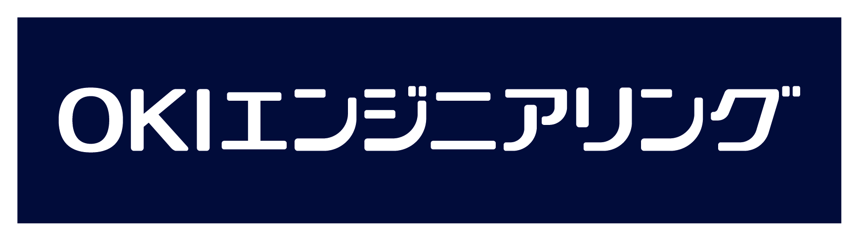 沖エンジニアリング株式会社
