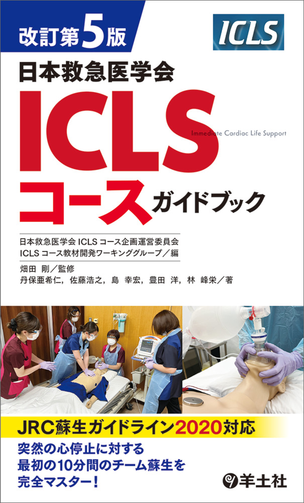 救急診療指針 改訂第5版 Amazon.co.jp: 救急診療指針 改訂第5版 : 文房具・オフィス用品