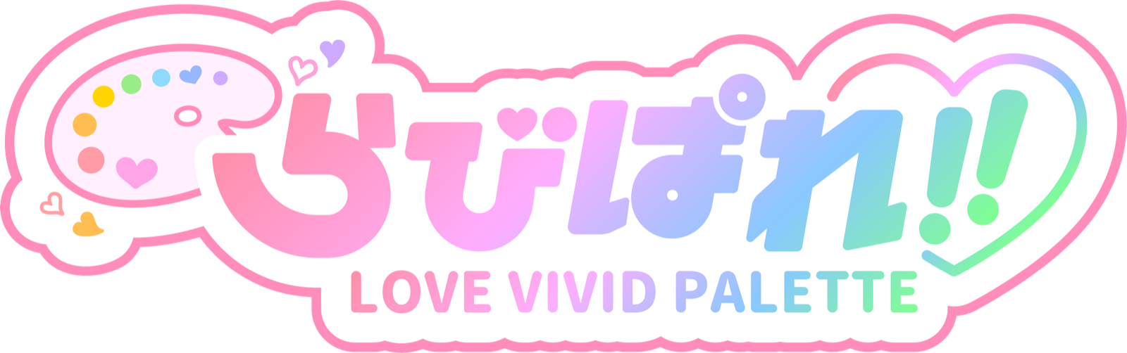 らびぱれ!! Logo