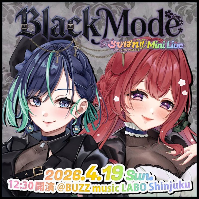 「らびぱれ!! Mini Live ~ Black Mode ~」当日の物販・お話し会および諸注意について