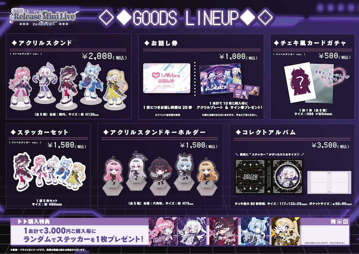 「クインテ」、新曲『ドッペルゲンガー』初披露ライブ開催!会場限定グッズも解禁!