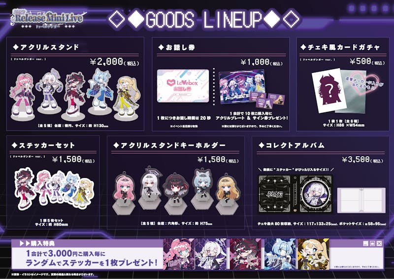 「クインテ」、新曲『ドッペルゲンガー』初披露ライブ開催!会場限定グッズも解禁!