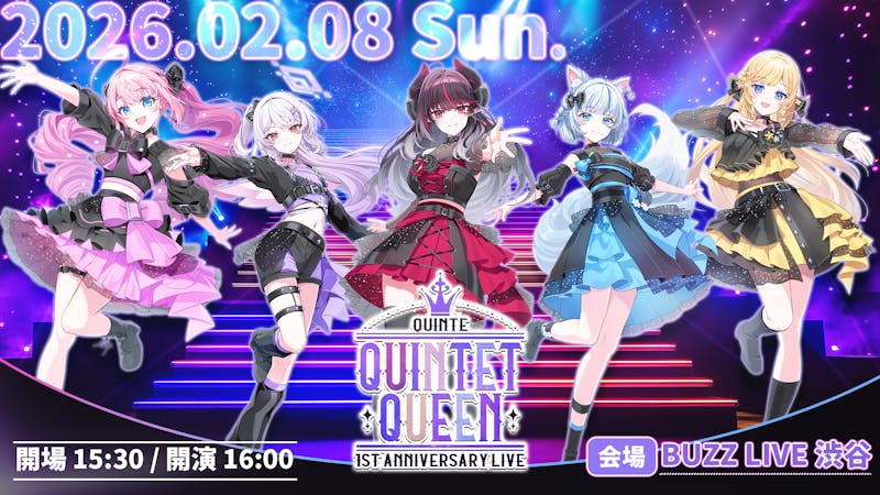クインテ 1st Anniversary Live「Quintet Queen」 ライブ当日の物販・お話し会および諸注意について
