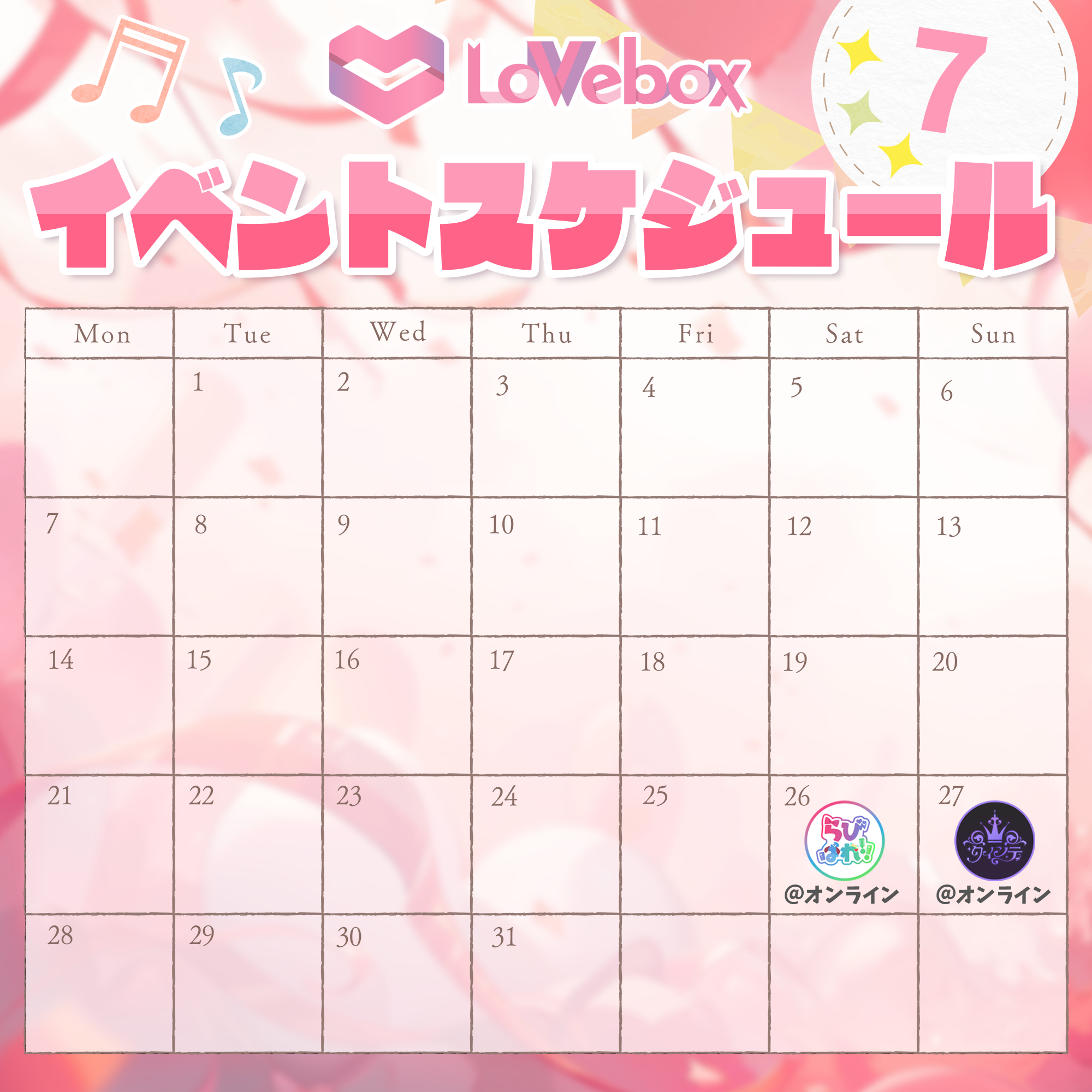 ラブボックス』2025年6月〜8月イベントスケジュールについて — ラブ