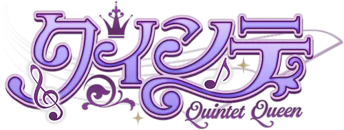 クインテ logo