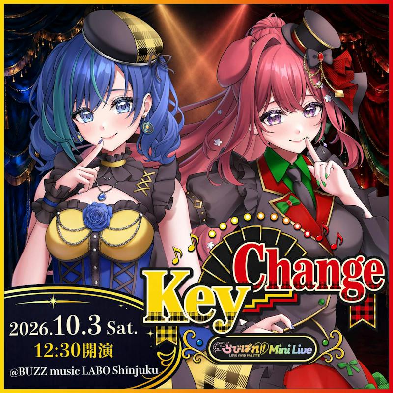 「らびぱれ!! Mini Live ~ Key Change ~」当日の物販・お話し会および諸注意について