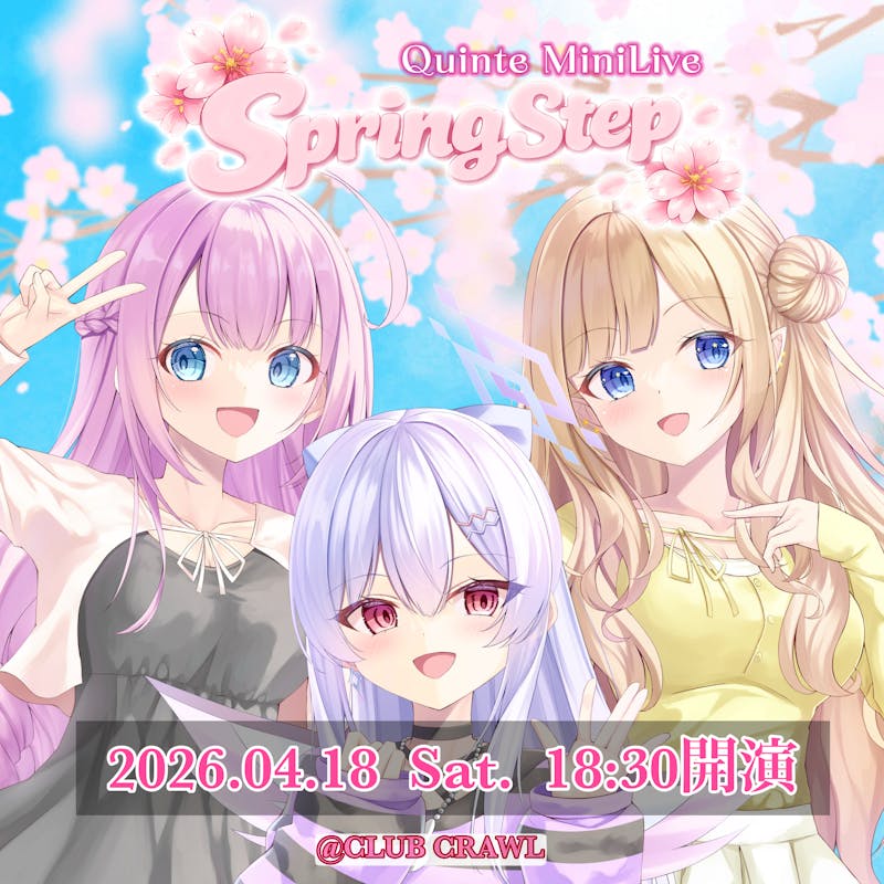 「クインテ Mini Live ~ Spring Step ~」当日の物販・お話し会および諸注意について