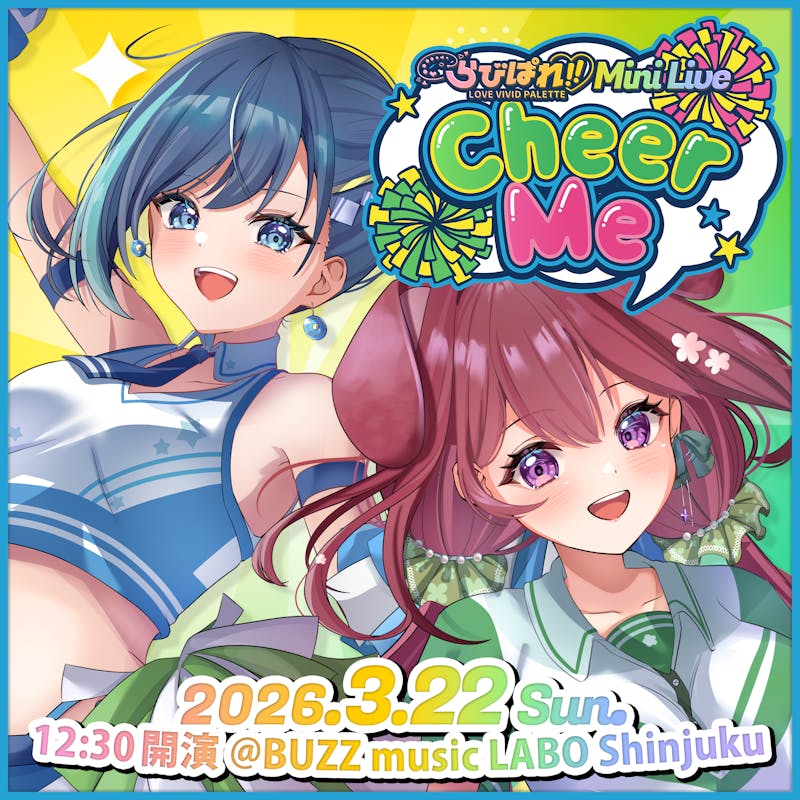 「らびぱれ!! Mini Live ~ Cheer Me ~」当日の物販・お話し会および諸注意について