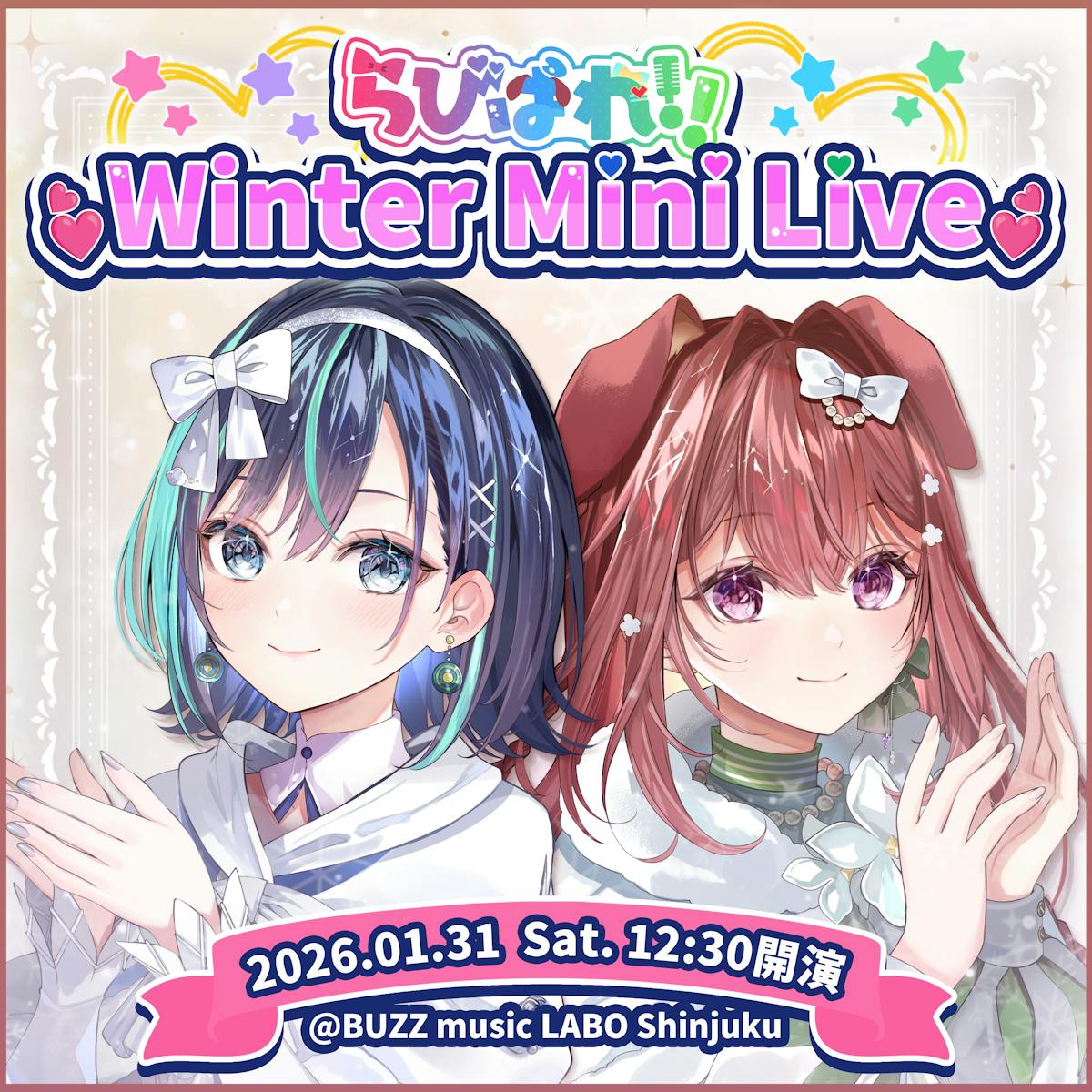 「らびぱれ!! Winter Mini Live ライブ」当日の物販・お話し会および諸注意について