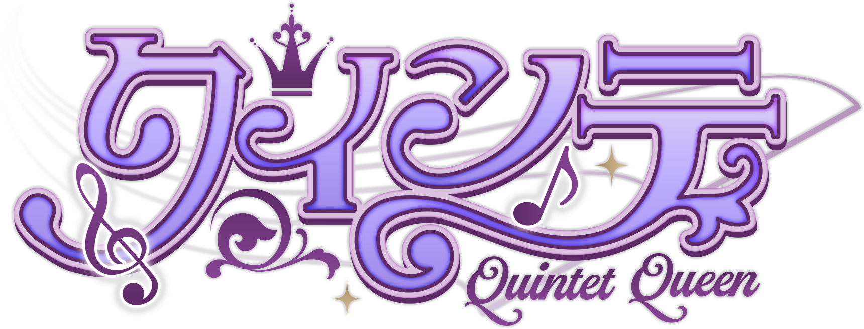クインテ Logo