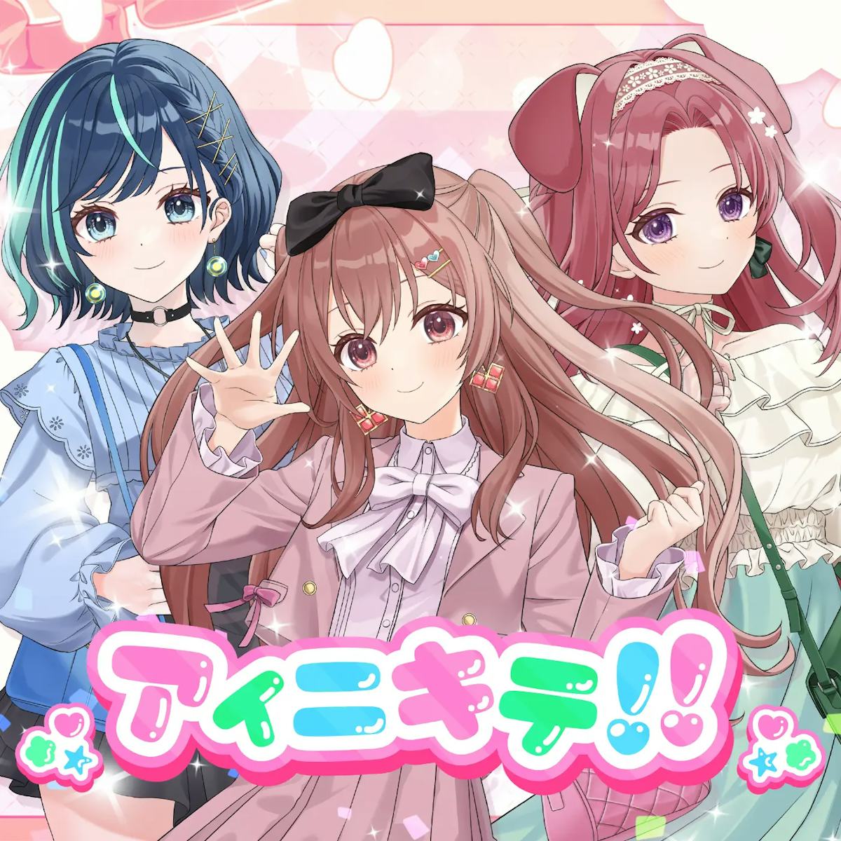 アイニキテ!! 背景