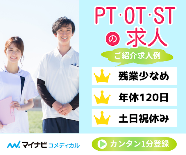 マイナビコメディカル