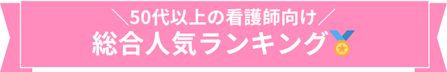 サイト総合ランキング