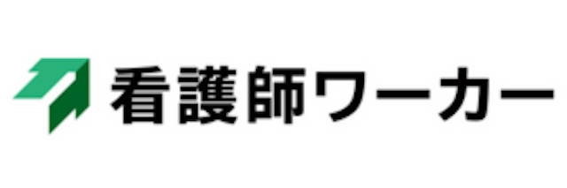 看護師ワーカー