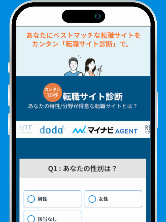 スマホ