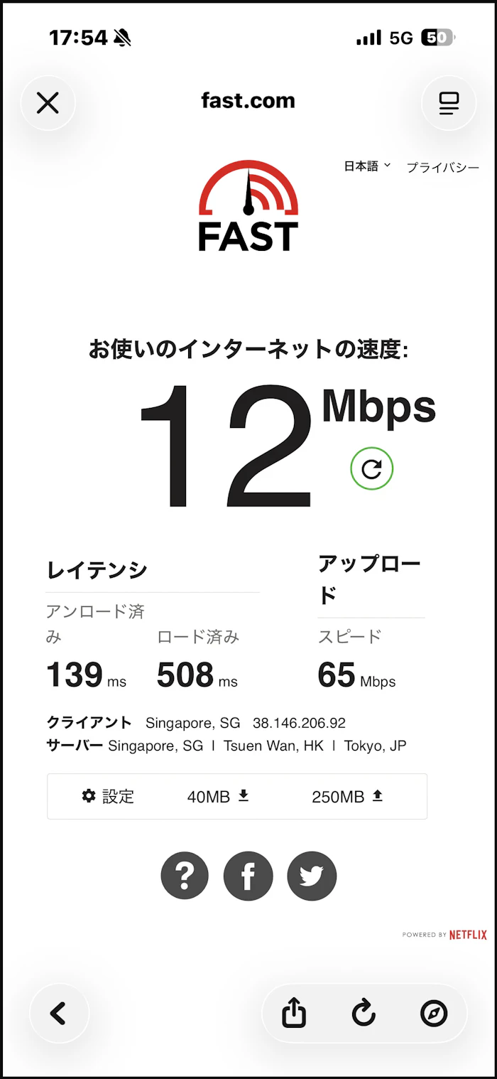 MRT地下走行中のeSIM速度テスト結果 12Mbps