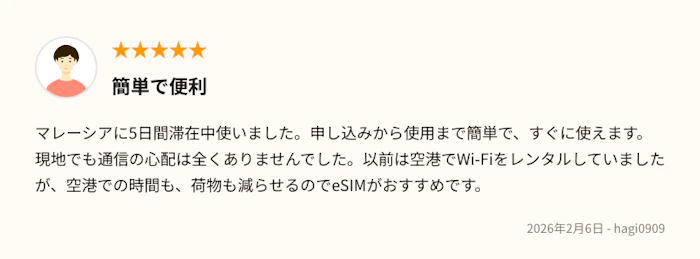 トリファの口コミ：簡単で便利