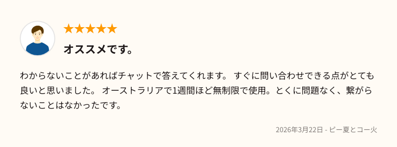 トリファの口コミ：オススメです。