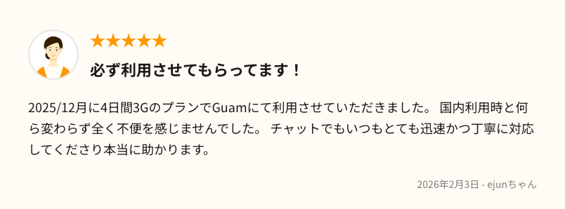 トリファの口コミ：必ず利用させてもらってます！