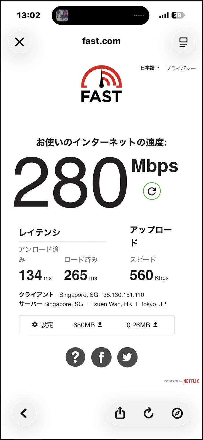 台北101地下フードコートでのeSIM速度テスト結果 280Mbps