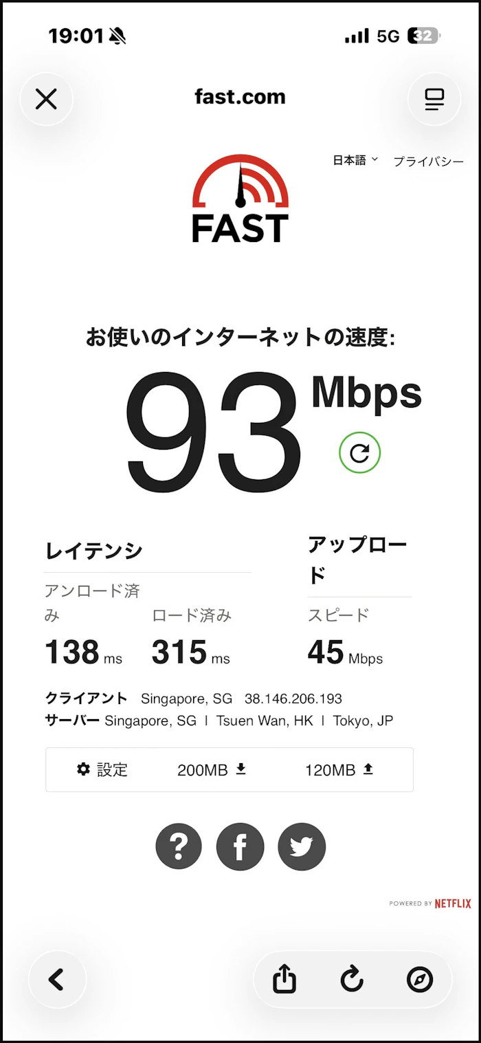中山駅地下でのeSIM速度テスト結果 93Mbps