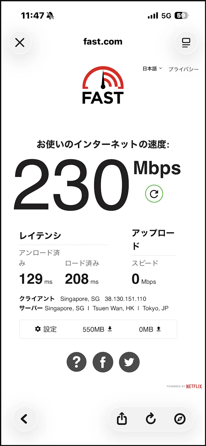 西門町でのeSIM速度テスト結果 230Mbps