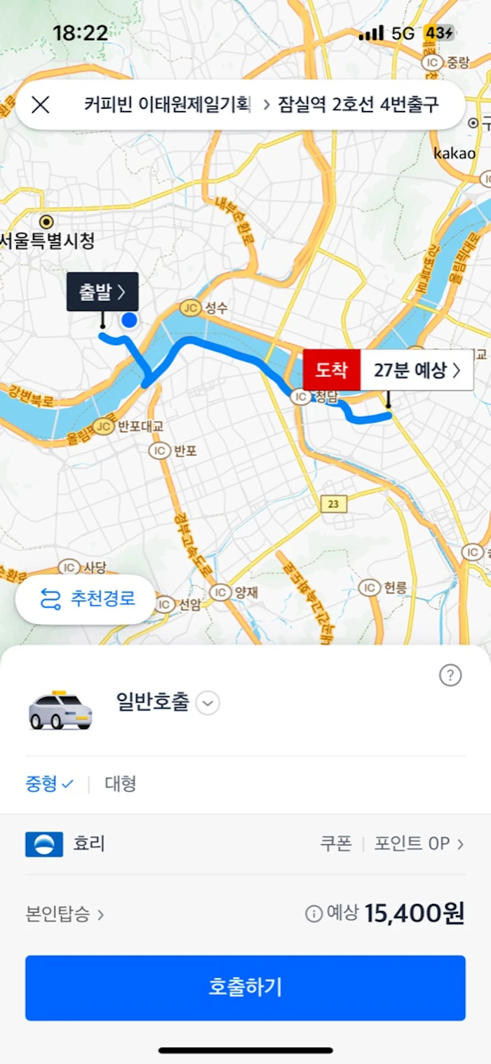 カカオTの配車前画面。料金見積15400ウォン
