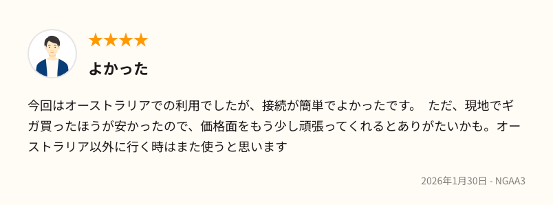 トリファの口コミ：よかった
