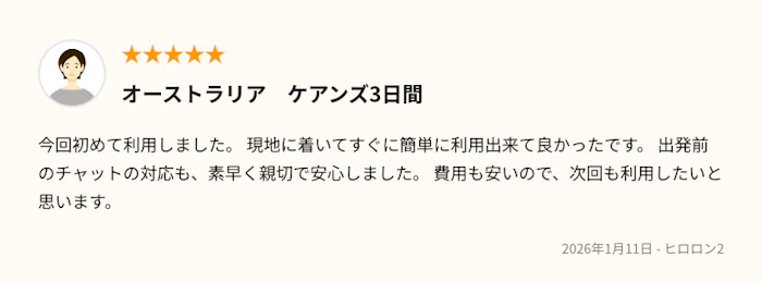 トリファの口コミ：オーストラリアケアンズ3日間