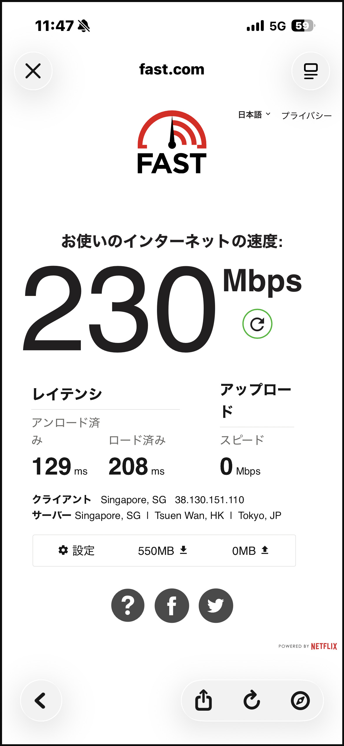 西門町でのeSIM速度テスト結果 230Mbps
