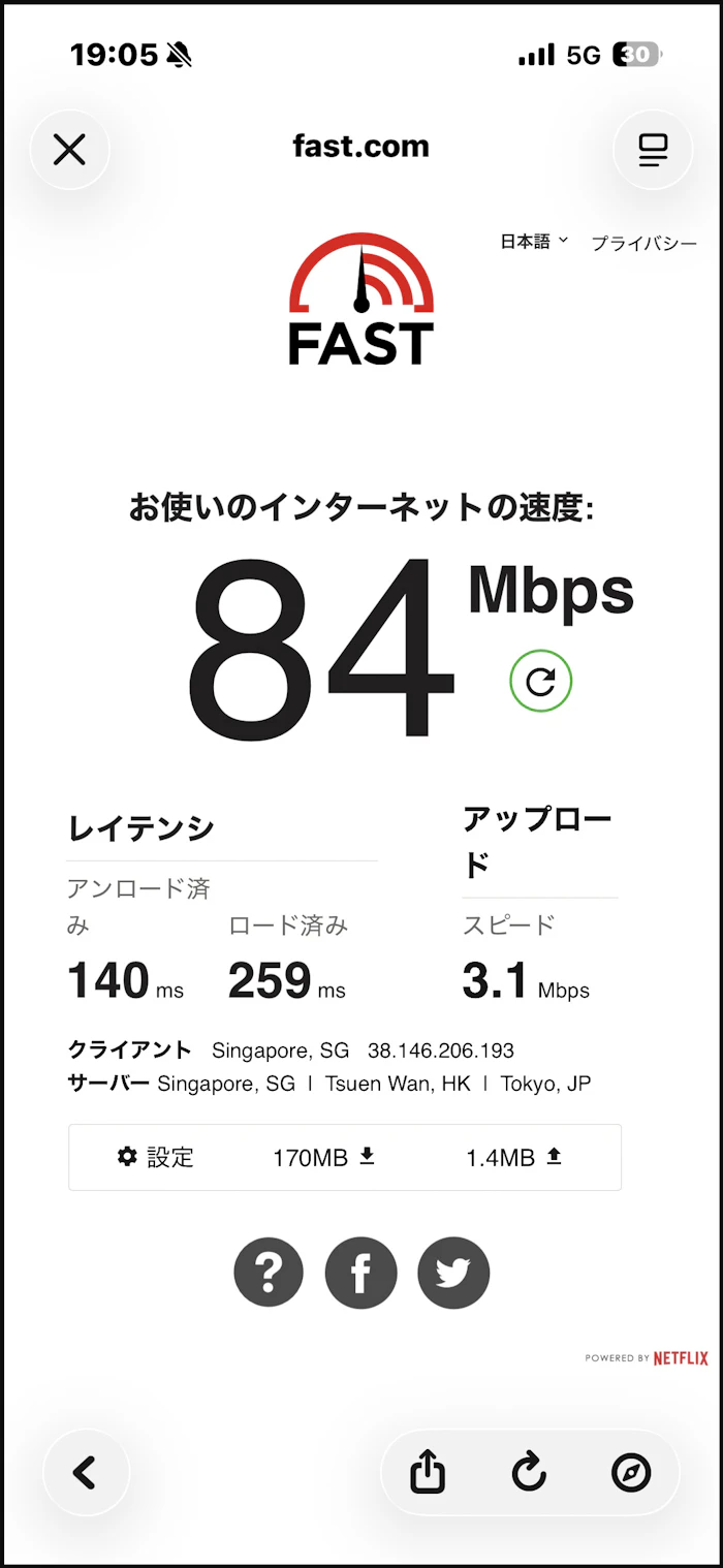 中山駅地上でのeSIM速度テスト結果 84Mbps
