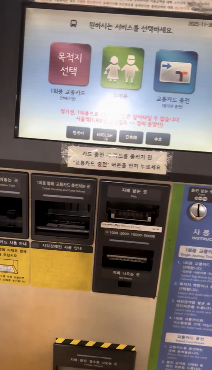 IU Tマネーカード T-moneyカード | 韓国の交通と移動｜韓国旅行「コネスト」