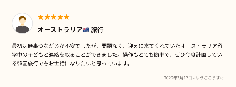 トリファの口コミ：オーストラリア旅行