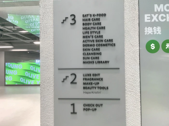 オリーブヤング明洞本店のフロア案内。1Fチェックアウト・2Fメイク/香り・3Fスキンケア/ヘア