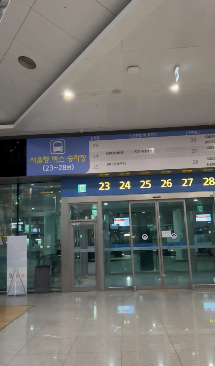 仁川空港 ソウル行きリムジンバス23-28番ゲート