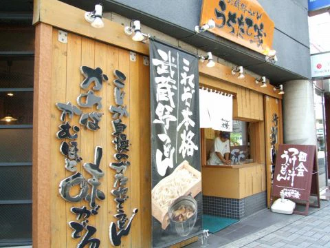 ホットペッパーグルメ出典の画像