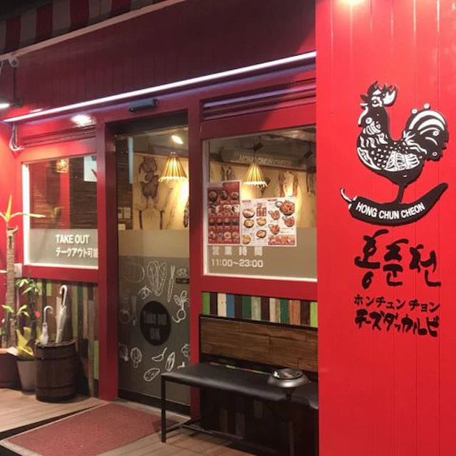 ホットペッパーグルメ出典の画像
