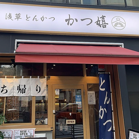 ホットペッパーグルメ出典の画像