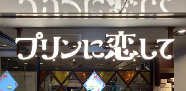 オズモール出典の画像