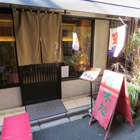 ホットペッパーグルメ出典の画像