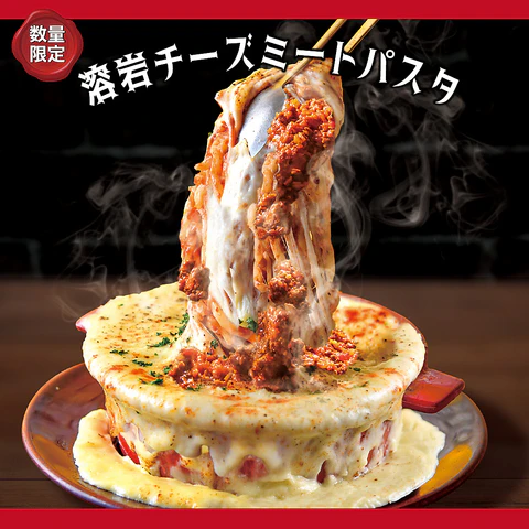 ホットペッパーグルメ出典の画像