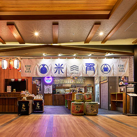 ホットペッパーグルメ出典の画像