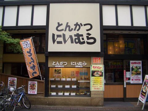 ホットペッパーグルメ出典の画像