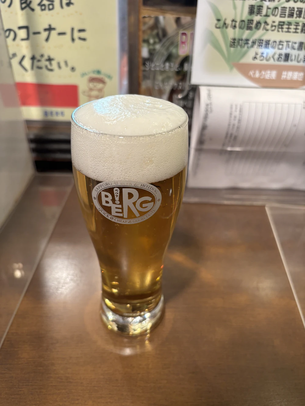 生ビール