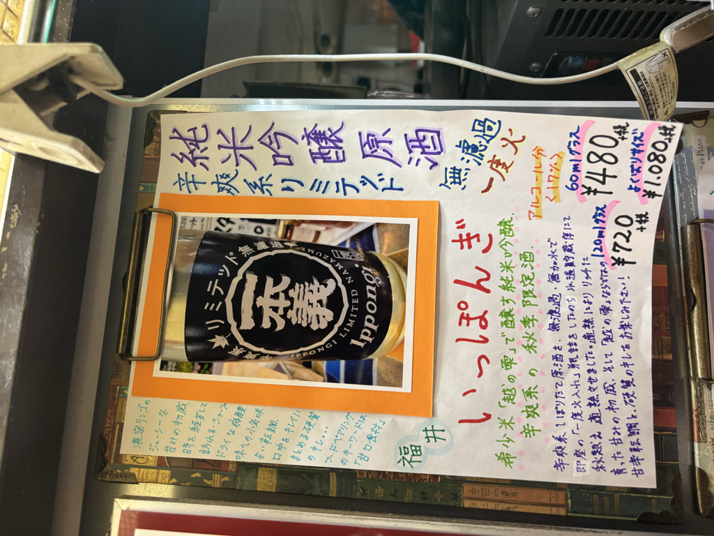 電話なんかやめてさ一本義を飲もうよ