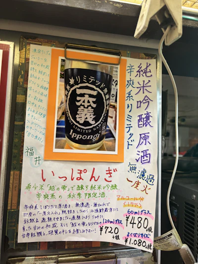 電話なんかやめてさ一本義を飲もうよ