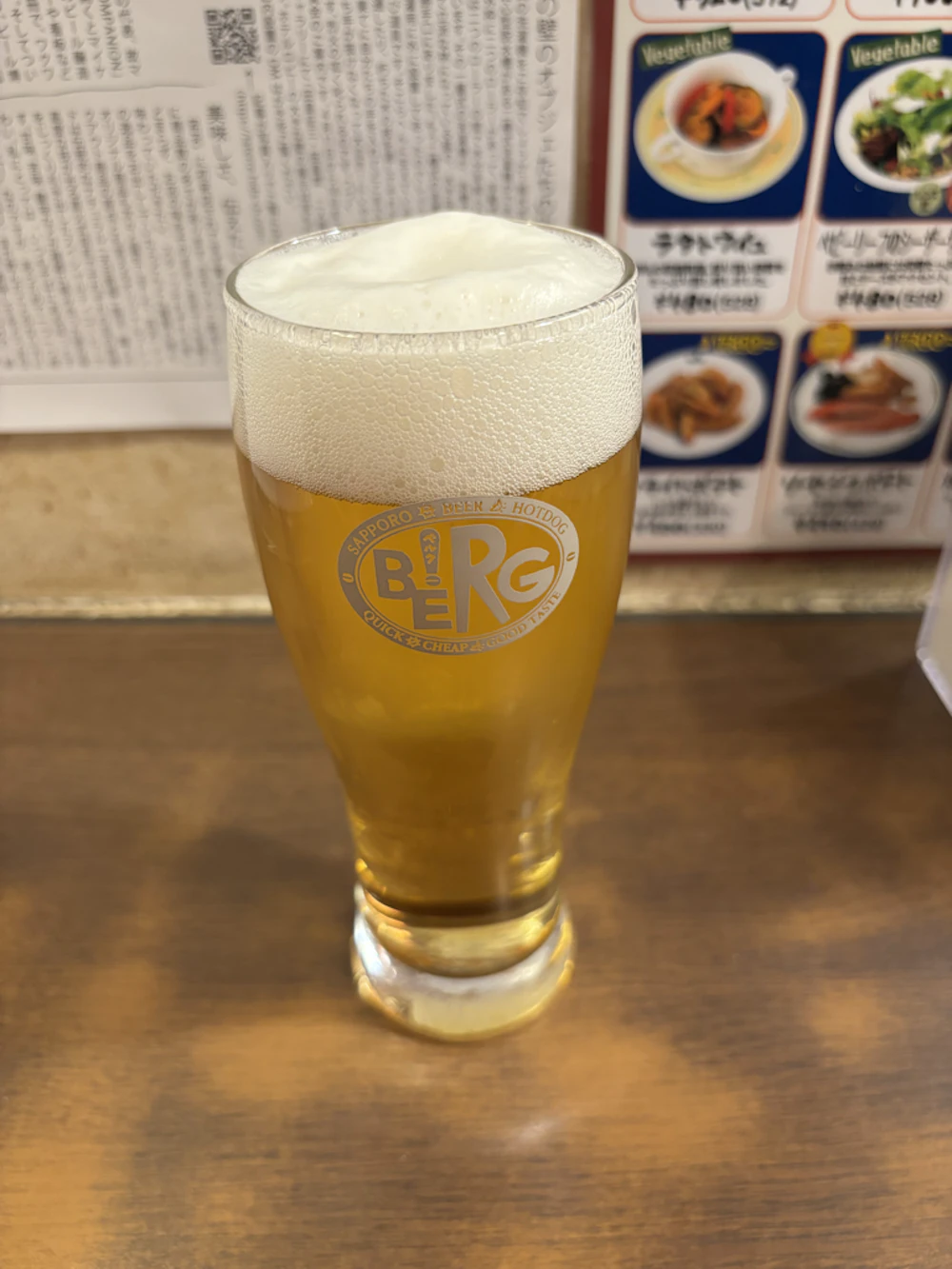 生ビール