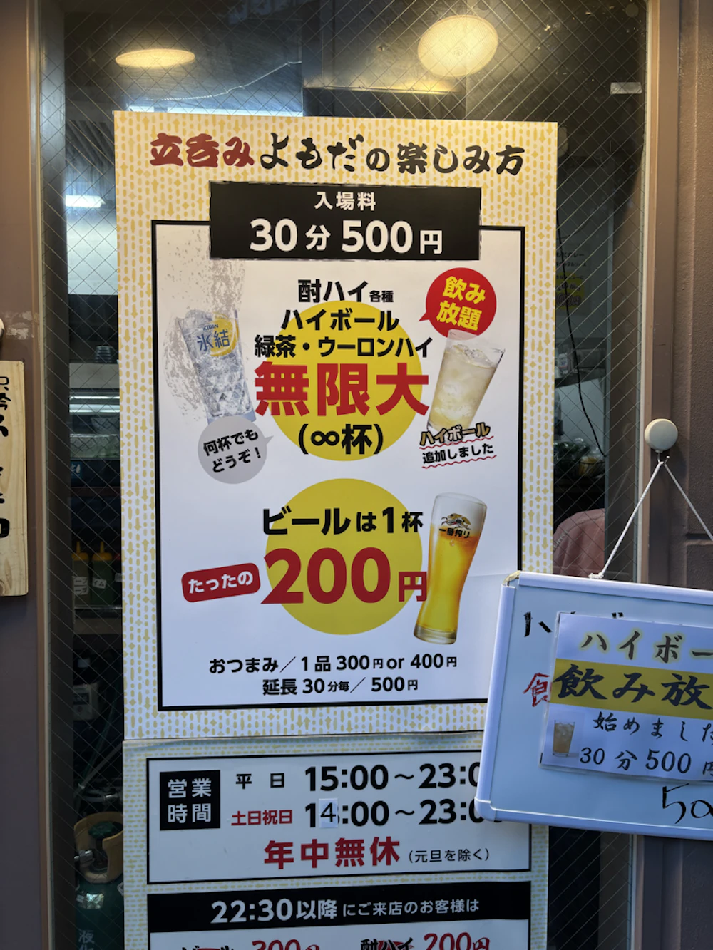 よもだの看板